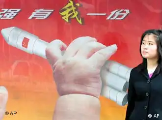 中国航天事业的宣传广告