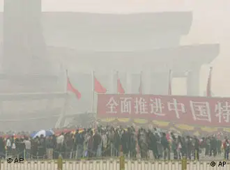烟雾弥漫的北京