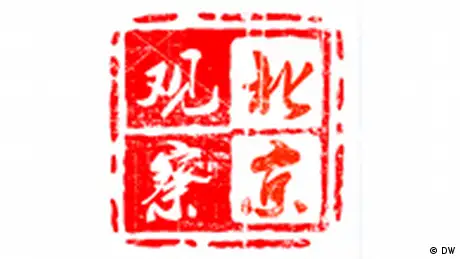 Symbolbild Beijing Observe Version 2