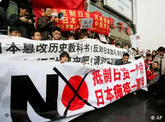 2005年4月9日,北京市海淀区爆发反日示威活动
