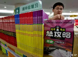 中国书店里出售的现代史教科书