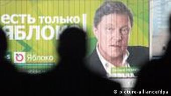 Предвыборный плакат ''Яблока'' с портретом Явлинского