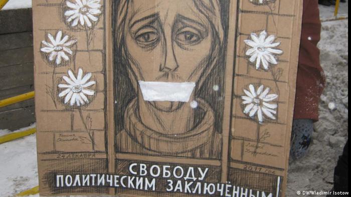 Плакат, призывающий освободить политзаключенных