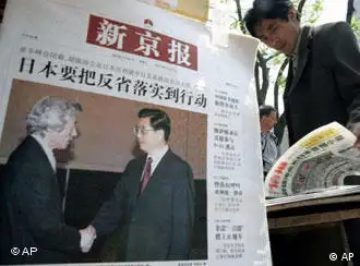 中国报纸：日本要把反省落实到行动