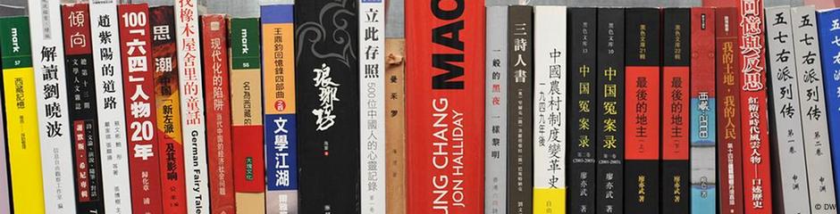 China Bibliothek der verbotenen Bücher
