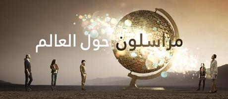 01.2012 DW World Stories arab Sendungslogo