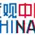 Logo Godine kineske kulture