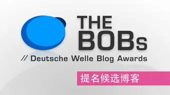 BOBs 2012, Banner für Pictureteaser, vorschlagen Chinesisch