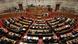 Griechisches Parlament (Foto: Reuters) Griechisches Parlament (Foto: Reuters)