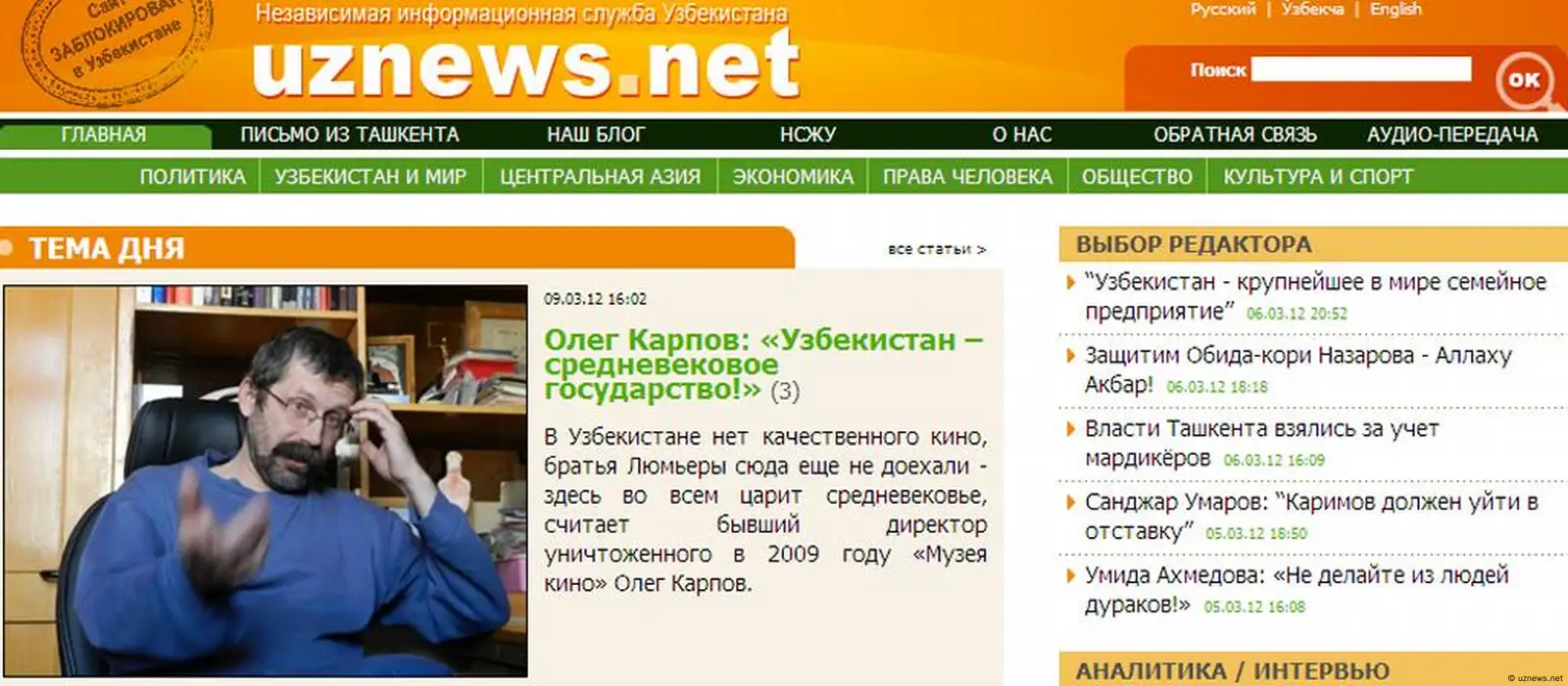 Галима Бухарбаева: Дочь Каримова - не независимый игрок – DW – 20.03.2013