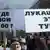 Демонстрация в Минске 25 марта