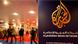 The logo of Al Jazeera Media Network is seen at the MIPTV, the International Television Programs Market, in Cannes April 2, 2012. REUTERS/Eric Gaillard (FRANCE - Tags: ENTERTAINMENT BUSINESS MEDIA) The logo of Al Jazeera Media Network is seen at the MIPTV, the International Television Programs Market, in Cannes April 2, 2012. REUTERS/Eric Gaillard (FRANCE - Tags: ENTERTAINMENT BUSINESS MEDIA)