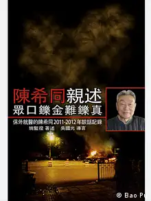 Das neue Buch von Beijings Ex-Oberbuergermeister Chen Xitong