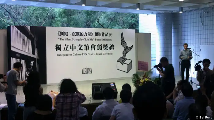 Preisverleihung der Chinese PEN diesen Jahres in Hongkong. Preisverleihung in der City University of Hongkong, und die Ausstellung von Liu Xia, die Frau von Liu Xiaobo. Photograf: Bei Feng Alle drei Bilder sind vom Photografen zur uneingeschränkten Benutzung durch DW berechtigt.