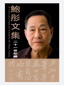 Hong Kong Leung Chun-ying Vereidigung