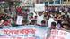 Dhaka Studentenproteste Dhaka Studentenproteste