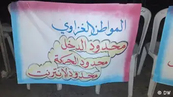 ماذا تخفي حماس وراء حجب المواقع الإباحية في قطاع غزة؟