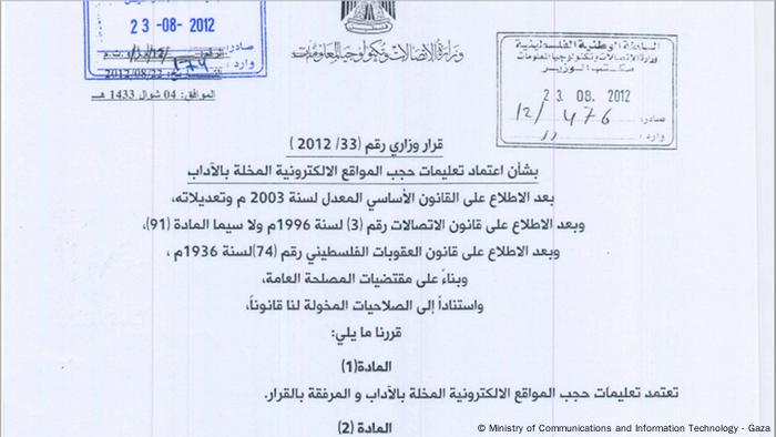 Hamas impose control in Gaza and block pornographic sites on the Internet Photo title: Ministerial Decree of the Minister of Communications and Information Technology in the government of Gaza, Osama al-Issawi, No. 33/2012 on the filtering and blocking of indecent sites and related instructions. Place and Date: Gaza 1-9-2012 Copy Right/ Photographer: Ministry of Communications and Information Technology - Gaza
