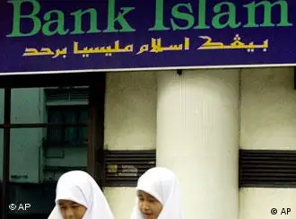 马来西亚的伊斯兰银行