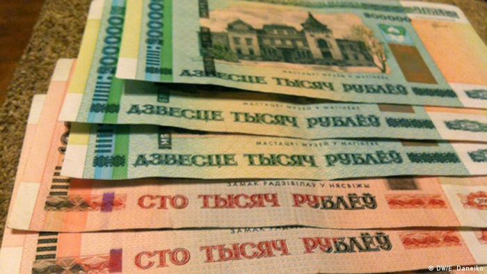 50 Белорусских Рублей Фото