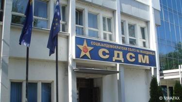 Партиската централа на СДСМ во Скопје