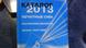 Подписной каталог белорусской прессы на 2013 год Подписной каталог белорусской прессы на 2013 год