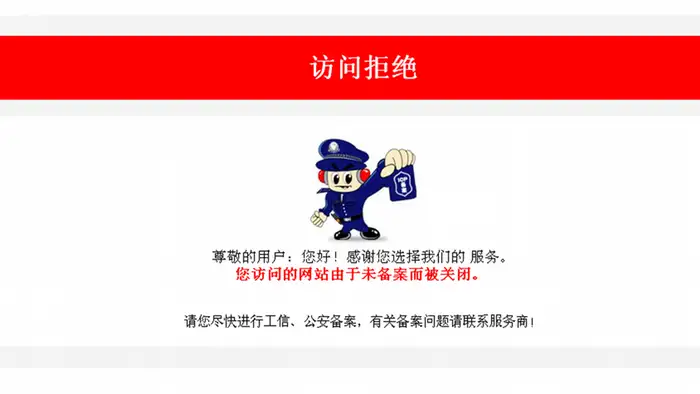 Screenshot Websperrung in China Symbolbild. 03.01.2013