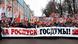 "Марш против подлецов", прошедший в Москве 13 января "Марш против подлецов", прошедший в Москве 13 января