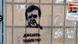 Протестное граффити в Киеве (фото из архива) Протестное граффити в Киеве (фото из архива)