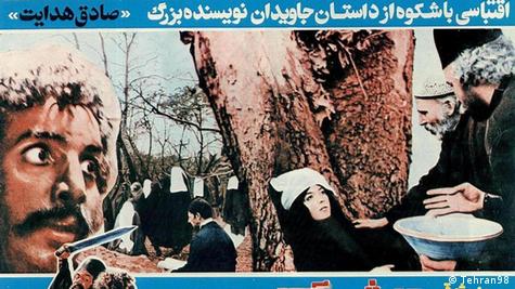 پوستر فیلم داش آکل