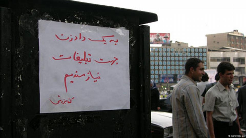 Bildergalerie Arbeitslosigkeit in Iran