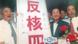 Taiwan Expräsident Chen Shuibian und Expremierminister Su Zhengchang sprachen sich schon in den 1990er Jahren gegen den Bau des vierten Atomkraftwerkes in Taiwan aus. Photograph: Liao Mingxiong Liao Mingxiong stellt der DW dieses Photo zur Verwendung zur Verfügung. Zeit: 11. Juli 1999 Ort: Taipei, Taiwan Taiwan Expräsident Chen Shuibian und Expremierminister Su Zhengchang sprachen sich schon in den 1990er Jahren gegen den Bau des vierten Atomkraftwerkes in Taiwan aus. Photograph: Liao Mingxiong Liao Mingxiong stellt der DW dieses Photo zur Verwendung zur Verfügung. Zeit: 11. Juli 1999 Ort: Taipei, Taiwan