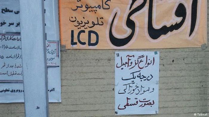 Bildergalerie Iran KW9 Ratenzahlung