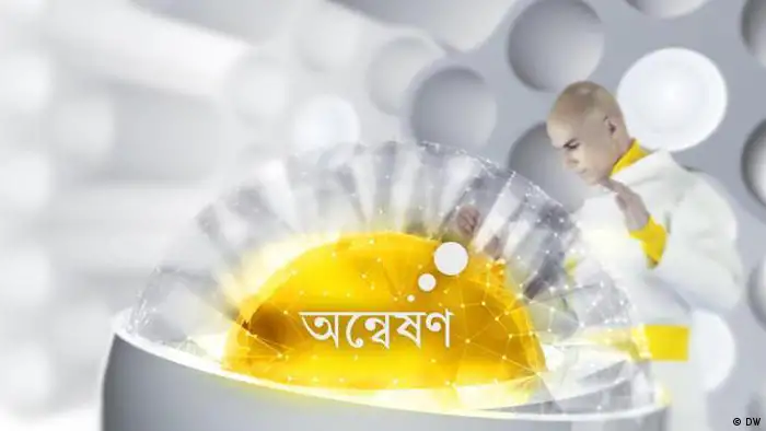 Deutsche Welle Bangladesch DW Bengali starts Onneshon