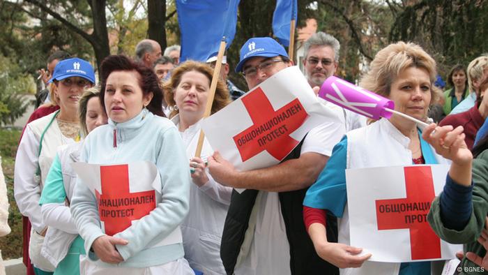 Участници в национален лекарски протест срещу ниското заплащане на медицинския труд