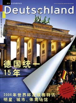 “德国”杂志封面