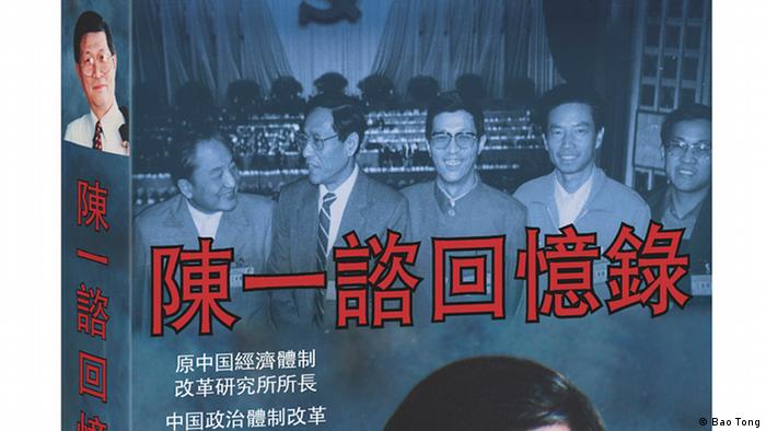 Chen Yizi, früherer Berater von Zhao Ziyang Überschrift: Memoiren von Chen Yizi erscheint Zeit: 24.05.2013 Ort: HongKong Zugeliefert von Erning Zhu