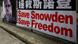 A poster supporting Edward Snowden, a former contractor at the National Security Agency (NSA) who leaked revelations of U.S. electronic surveillance, is displayed at Hong Kong's financial central district June 17, 2013. Snowden reportedly flew to Hong Kong on May 20. He checked out of a luxury hotel on June 10 and his whereabouts remain unknown. Snowden has said he intends to stay in Hong Kong to fight any potential U.S. moves to extradite him. REUTERS/Bobby Yip (CHINA - Tags: POLITICS CRIME LAW SCIENCE TECHNOLOGY) A poster supporting Edward Snowden, a former contractor at the National Security Agency (NSA) who leaked revelations of U.S. electronic surveillance, is displayed at Hong Kong's financial central district June 17, 2013. Snowden reportedly flew to Hong Kong on May 20. He checked out of a luxury hotel on June 10 and his whereabouts remain unknown. Snowden has said he intends to stay in Hong Kong to fight any potential U.S. moves to extradite him. REUTERS/Bobby Yip (CHINA - Tags: POLITICS CRIME LAW SCIENCE TECHNOLOGY)