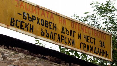 Разкрасените и изкривени спомени за НРБ са уви често срещано