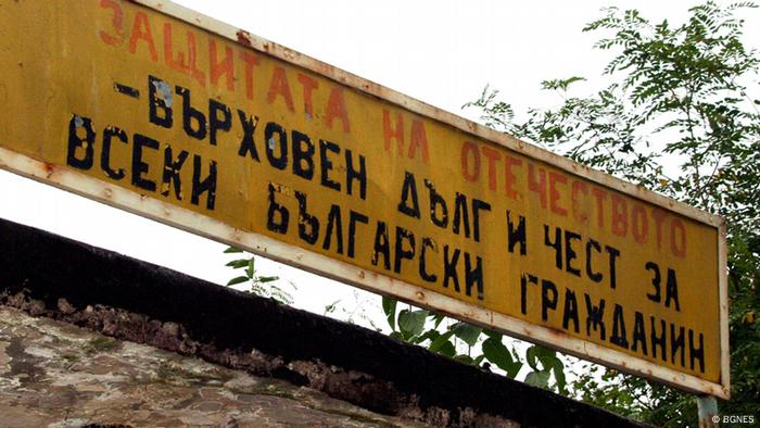 Bulgarien - Schild aus den kommunistischen Zeiten Bulgarien - Schild aus den kommunistischen Zeiten