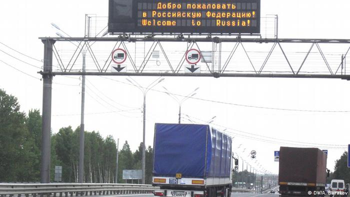 Автодорога в России