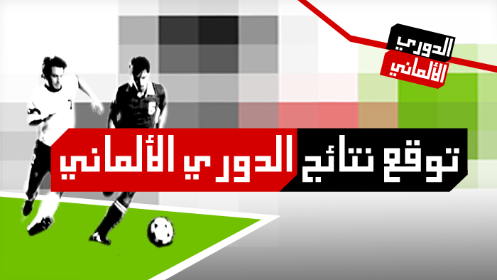 07.2013 DW Kick off Tippspiel arab