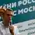''Измению Россию. Начни с Москвы'' - предвыборный лозунг Алексея Навального