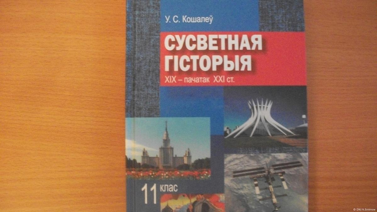 В белорусских учебниках августовскому путчу посвящен один абзац – DW –  17.08.2013