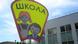 Государственная школа в Беларуси Государственная школа в Беларуси