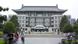 Universität Peking Universität Peking