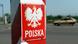 Польская граница Польская граница