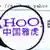 China Yahoo Mailservice Schließung