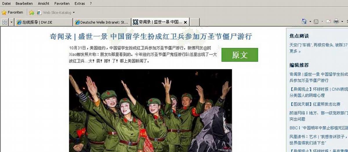 紅衛兵文件（紅衛兵文書） 紅衛兵第0003号 紅衛兵文件（紅衛兵文書） 紅衛兵第0003号 潘鸣啸：毛泽东利用了
