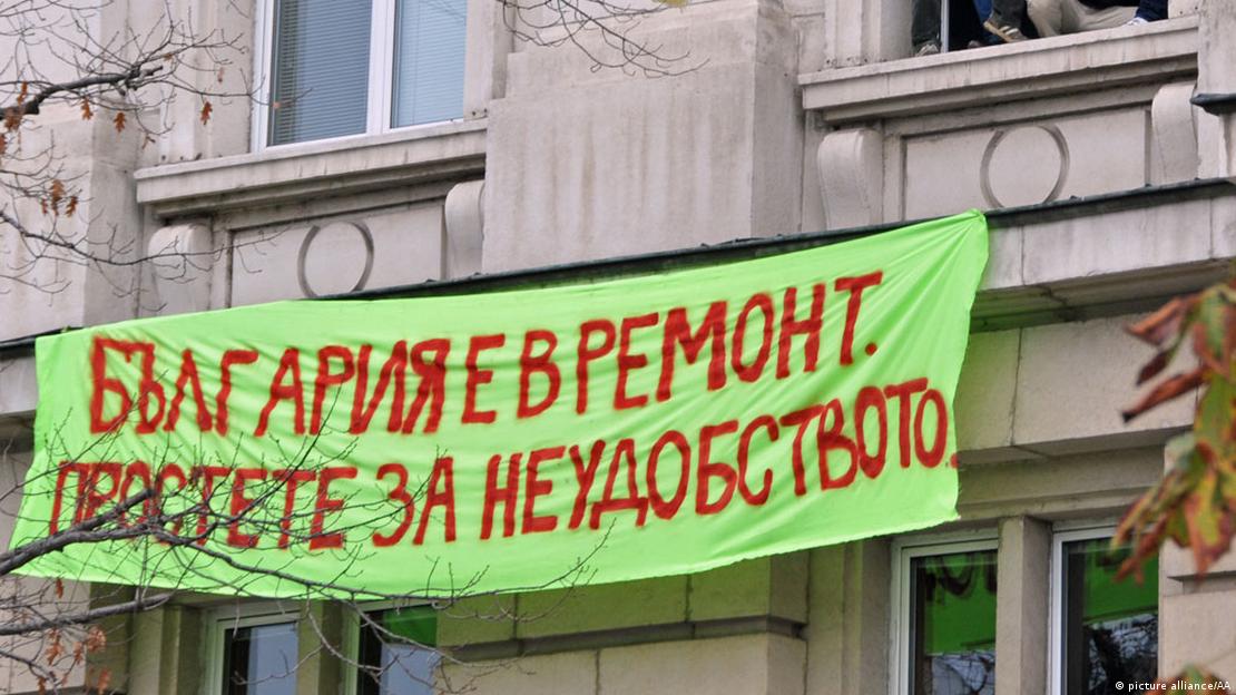 Плакат върху сграда в София